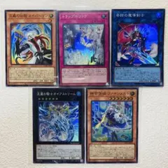 遊戯王 スーパー 5枚 カイバーマン トラップホリック 奇跡の魔導剣士 神芸学徒