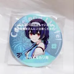 浅倉透 6th Live グリッター缶バッジ 4個 限定品 未開封 シャニマス