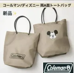【新品】コールマン/ディズニー 両A面トートバッグ　otonaMUSE