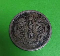 2026年最新】康徳元年の人気アイテム - メルカリ