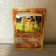 カツラのヒトカゲLV.16 ○ ジム拡張第2弾 闇からの挑戦 - メルカリ