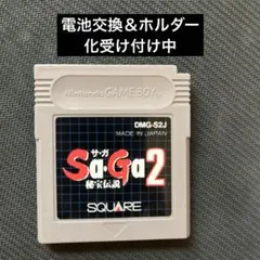 SaGa2 秘宝伝説　ゲームボーイ用ソフト GB 箱説無し
