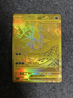 センタリング良好]ポケモンカード メガダークライEX 118/081 MUR
