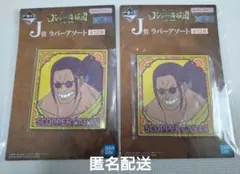 ワンピース ONEPIECE 一番くじ ラバーアソート スコッパー・ギャバン