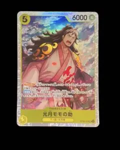 2026年最新】光月モモの助SRの人気アイテム - メルカリ