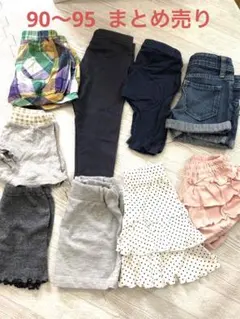90サイズ　女の子　まとめ売り