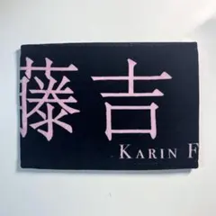 櫻坂46 3期生タオルまとめ売り　何歳の頃に戻りたいのか？ 櫻坂46 3期生タオルまとめ売り 何歳の頃に戻りたいのか？