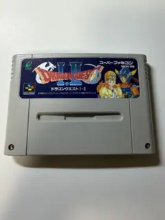 スーパーファミコン ドラゴンクエストI・II