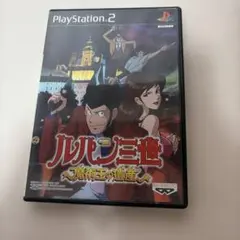 ルパン三世 ～魔術王の遺産～ PS2ソフト