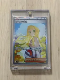 リーリエの決心 SAR MEGA 拡張パック メガブレイブ 091/063