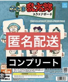 忍たま乱太郎　スクエアポーチ　全6種コンプリートセット　ガチャ　ガチャガチャ