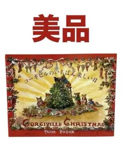 2025年最新】ターシャテューダーの人気アイテム - メルカリ