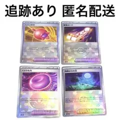 ◇テラスタルフェスex 緊急ボード 他 モンスターボールミラー まとめ売り 4枚