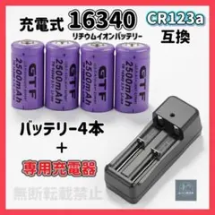 専用出品 楽天市場】16340 電池（スポーツ・アウトドア）の通販