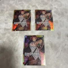 ワンピースカード　SEC シャンクスOP01-120 3枚