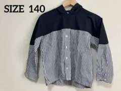 フード付き長袖シャツ ネイビー ストライプ　140 子供服　薄手　春秋用