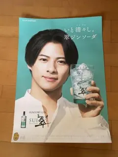 2026年最新】平野紫耀 ポスターの人気アイテム - メルカリ