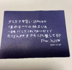 ZB1 ユジン アンコン 落下物 メッセージカード