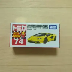 2025年最新】トミカ 74 ランボルギーニ カウンタック LPI 800-4