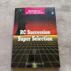 2026年最新】RCサクセション 楽譜の人気アイテム - メルカリ