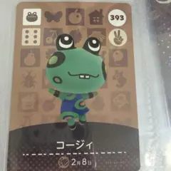 コージィ　393
