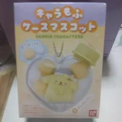 ポムポムプリン キャラもふケースマスコット