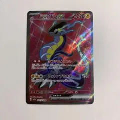 ミライドンex SR SV1V バイオレットex 094/078 - メルカリ
