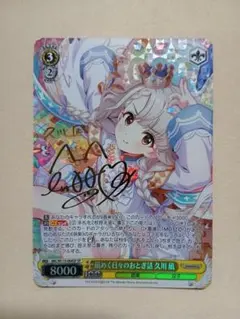 2026年最新】久川凪 サインの人気アイテム - メルカリ