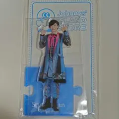 【美品】阿部亮平 アクスタ アクリルスタンド