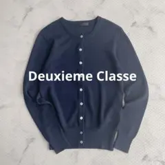 ▼6.9万✨美品✨ドゥーズィエムクラス カーディガン カシミヤウール 定価6.9万】ドゥーズィエムクラス ウールカシミヤ カーディガン - メルカリ