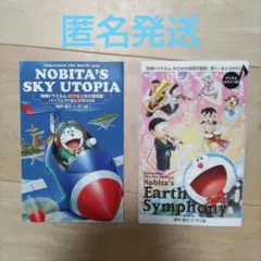 ドラえもん　映画特典　まんが