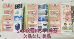 ​【難関校合格】サピックス 3年 後期 社会教材 全15冊セット 考える社会の眼 難関校合格】サピックス 3年 後期 社会教材 全15冊セット 考える社会の