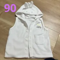 ミッフィー フード付きベスト ホワイト