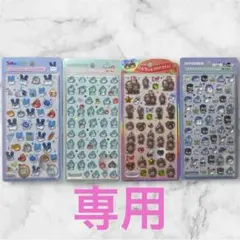 【専用】ボンドロ＆うるちゅる シール4点セット