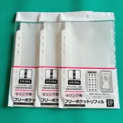 6リング用 フリーポケットリフィル 20枚入