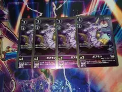 デジカ ST16 ガブモン ４枚セット