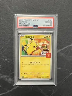 2026年最新】ピカチュウ psa10 マクドナルドの人気アイテム - メルカリ