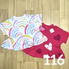【☆新品☆】116 ハート　レインボー　ペプラムTシャツ ２枚セットのサムネイル