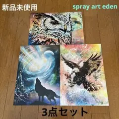 2026年最新】スプレーアートエデン 複製画の人気アイテム - メルカリ