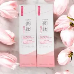 【新品未使用】蓬緑　栄養ドリンク 720ml 2本セット