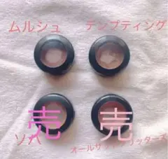 M•A•C スモールアイシャドウ 2個セット