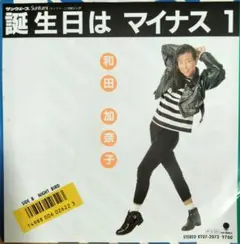 2025年最新】和田加奈子の人気アイテム - メルカリ