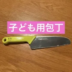 KAI 子ども用包丁 イエローのサムネイル