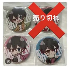 あっとくん　缶バッジ3つセット