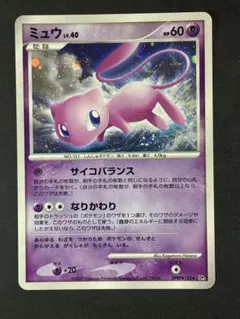 2026年最新】 ミュウ Lv.8の人気アイテム - メルカリ