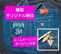 Stray Kids スキズ GUESS 原宿限定ヒョンジン デニム トート - メルカリ
