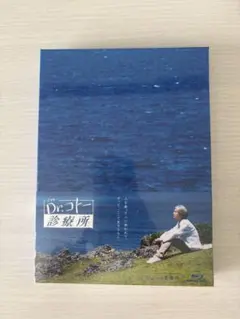 2026年最新】dr.コトー診療所 blu-rayの人気アイテム - メルカリ