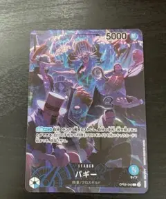 2nd Anniversary set バギー リーダーパラレル