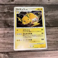 ポケカ ライチュウ 拡張パック 破空の激闘 DP6 025/092 HP90 - メルカリ