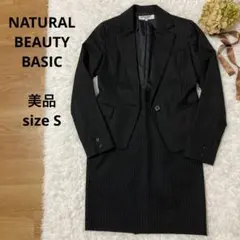 ナチュラルビューティーベーシック　スーツ　美品　セットアップ　S